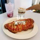 양촌애견 | 김포양촌카페 달미랑 쌀베이커리 구래 애견동반 카페