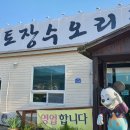 신토식당 이미지
