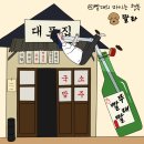 80상참치 | 교대역맛집[참치한상정모후기]참치,아와모리,돼지냉수육