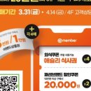 뉴코아부천점 이미지
