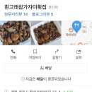 흰고래참가자미횟집 이미지