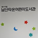 남산타운문화체육센터 이미지