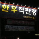 태백하늘소
