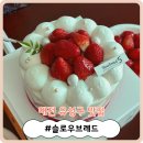 1734 | [대전 유성구 맛집] 성심당 출신 빵집! '슬로우브레드' 케이크 예약 및 빵 구매 후기