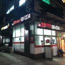 부동산명가공인중개사사무소 이미지