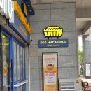 굿마트안양명학점 | 안양 디저트 맛집 에그마카슈 안양점｜명학역 디저트 타르트 6종 솔직후기