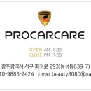 광주범퍼 이미지
