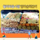 황지떡볶이 이미지