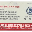 보람세무회계 이미지