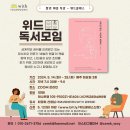 with위드