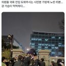 [보배펌] 계엄 친위쿠테타가 실패한 이유 이미지