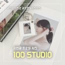 마포 사진관 자연광 프로필 사진 100 STUDIO 백스튜디오 후기