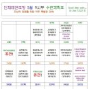 농서초교 병설유치원 이미지