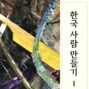 한국문화융합예술치료협회 교수신문