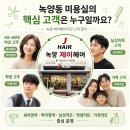 녹양 헤어샵