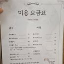 언니미장원 이미지