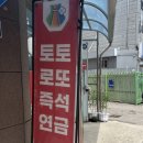 로또한식&분식 | 구례 2박 3일 가족여행 2일차