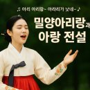 3월 22일(일) 아리랑 경위 및 어제 BTS 광화문 공연과 관련된 이야기 이미지