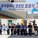 할머니 경로당 이미지