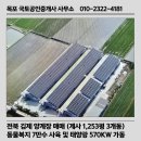 방경수행정사공인중개사사무소 이미지