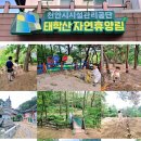 천안 풍세 가볼만한곳 <태학산자연휴양림> 산림욕 숲놀이터 + 태학사 법왕사 삼태리마애여래입상