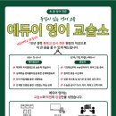 푸르넷최강수학교습소
