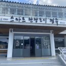 황리단길 생활문화센터 동호회룸 네이버블로그