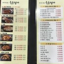 속초명가 울산무거본점 | 울산 무거동 한식맛집 속초명가 명태조림