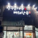성주순대국 - 부천시 소사구 성주로 103 | 성주순대국