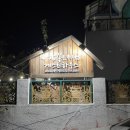 바람좋은제천게스트하우스 이미지