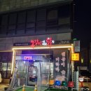 쪽갈비에미치닭 - 수원시 권선구 탑동로48번길 9 | 경산 신대부적 쪽갈비에미치닭 내돈내산 후기