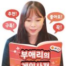 이번엔 '소셜 카지노' 방준혁 의장, 캐시카우 확보전[부애리의 게임사전] 이미지