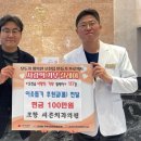 새론치과의원 경북신문