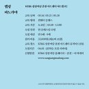 파노라마악기
