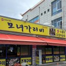 산촌생구이 | 애급옥오 속초&amp;양양