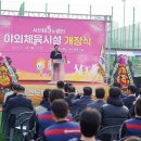 야외족구장 이미지