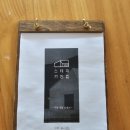 스테이 가정집 이미지