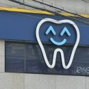 친절한서치과의원 이미지