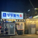 싱싱회 | [대구] 뽈락 세꼬시가 정말 맛있는 “싱싱뽈락회” 장기직영점 후기