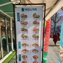 바빈스커피숍 | 명일동 바빈스커피 암사점 가성비 브런치 샌드위치 맛집