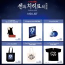 29170-1-B-17 | 센과 치히로의 행방불명 뮤지컬 정보 및 꿀팁_( 1층 B블록 17열 시야)