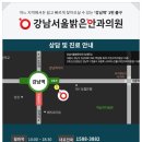 강안과의원 이미지