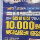 달님할인마트