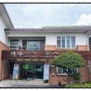 세동보건진료소 이미지