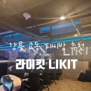 라이킷 PC (LIKIT) 이미지