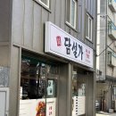 하촌로 19번길 | 만수동 우동맛집 야끼소바와 김밥도 맛있는 담설가