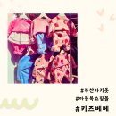 부산아동복 아기옷 쇼핑몰 키즈베베 후기