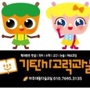 다숲공부방 이미지