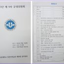 2023년 부천시학습관 9차 운영위원회 회의록 이미지