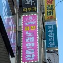 파리노래연습장 이미지